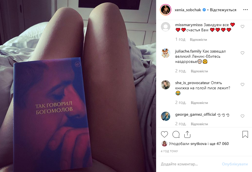 "Них**ово потекла": Собчак без трусов сверкнула голым телом "Них**ово потекла": Собчак без трусов сверкнула голым телом