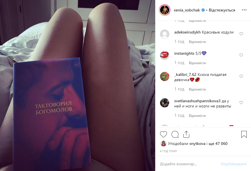 "Них**ово потекла": Собчак без трусов сверкнула голым телом "Них**ово потекла": Собчак без трусов сверкнула голым телом
