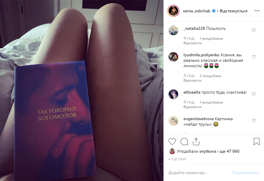 "Них**ово потекла": Собчак без трусов сверкнула голым телом "Них**ово потекла": Собчак без трусов сверкнула голым телом