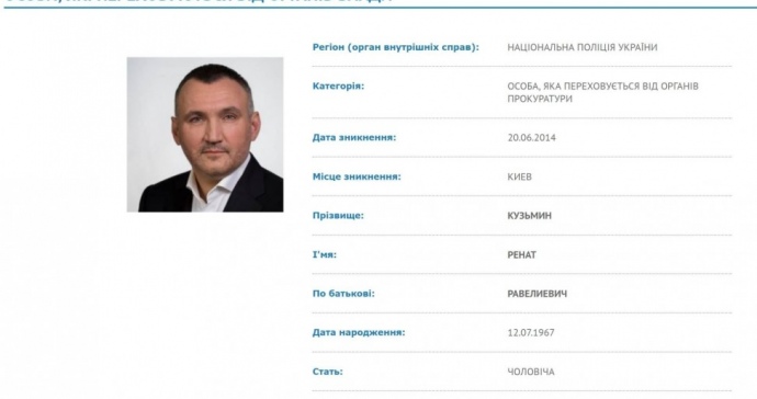 Кузьмина сняли с розыска Кузьмина сняли с розыска