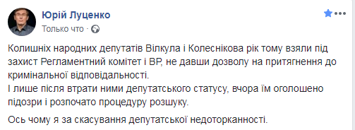 Экс-нардепа Вилкула объявили в розыск Экс-нардепа Вилкула объявили в розыск