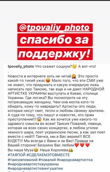 "Где логика?" Повалий отреагировала на отмену концерта в Киеве "Где логика?" Повалий отреагировала на отмену концерта в Киеве