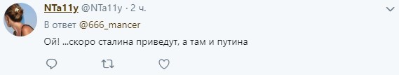 "Ху*ню установили, бюджетная Поклонская": в Донецке появился бюст царя Николая II "Ху*ню установили, бюджетная Поклонская": в Донецке появился бюст царя Николая II