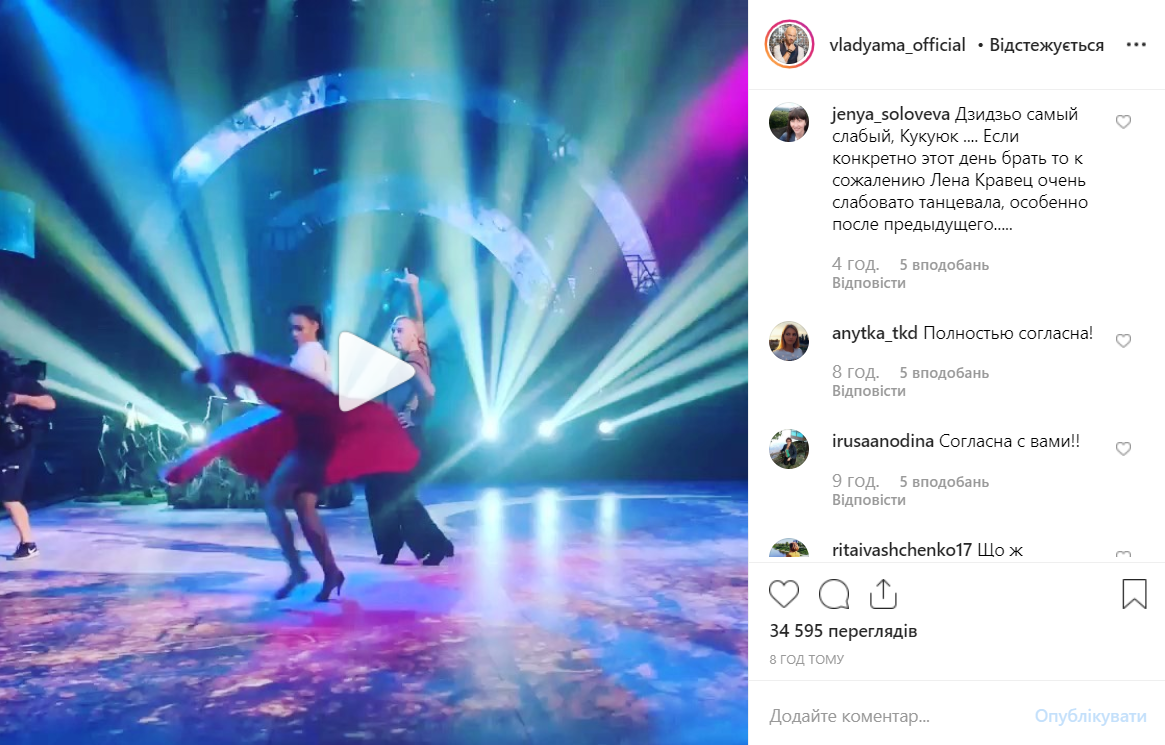 Влад Яма высказался о результатах 3 выпуска Танці з зірками 2019