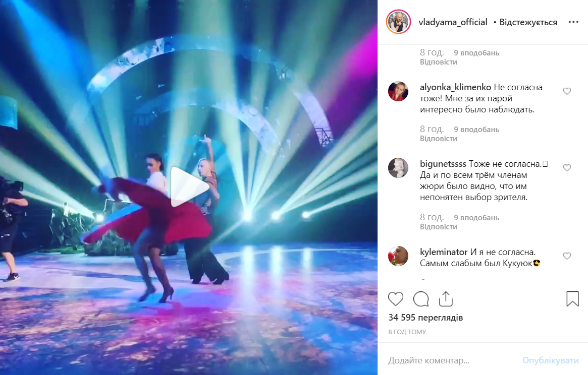 Влад Яма высказался о результатах 3 выпуска Танці з зірками 2019