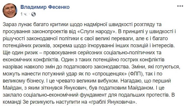 "Рискуют наступить на грабли Януковича": эксперт назвал ошибку "зеленых" депутатов "Рискуют наступить на грабли Януковича": эксперт назвал ошибку "зеленых" депутатов