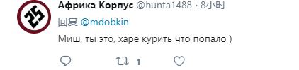 "Где там ваша п*здота бабло пилит": Добкин призвал к избиению Кутепова и получил на орехи в Сети