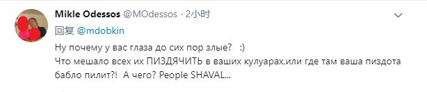 "Где там ваша п*здота бабло пилит": Добкин призвал к избиению Кутепова и получил на орехи в Сети