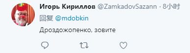 "Где там ваша п*здота бабло пилит": Добкин призвал к избиению Кутепова и получил на орехи в Сети