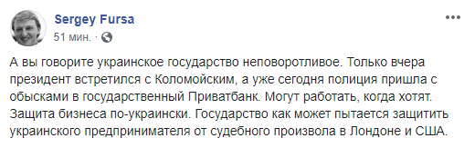 Полиция нагрянула с обыском в ПриватБанк: раскрыты детали Полиция нагрянула с обыском в ПриватБанк: раскрыты детали