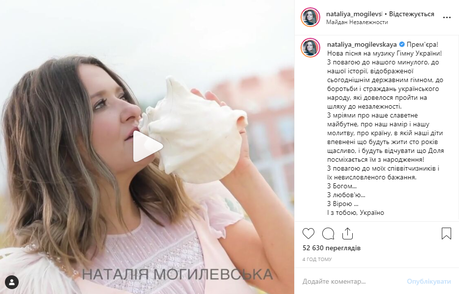 "До слез": Могилевская написала новый Гимн Украины "До слез": Могилевская написала новый Гимн Украины