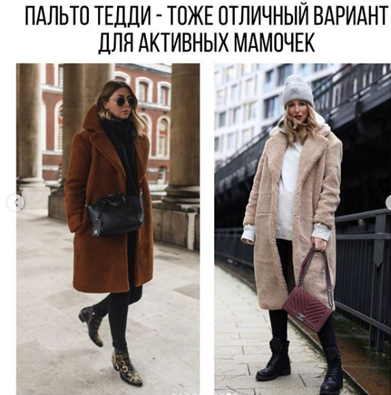 Мода осень 2019 – фото