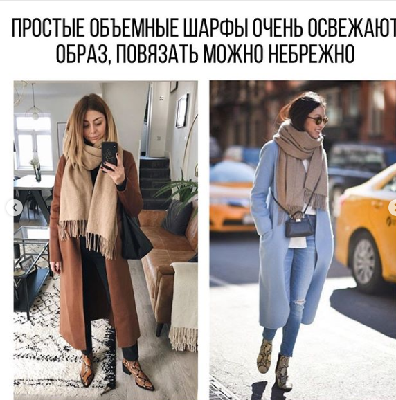 Мода осень 2019 – фото