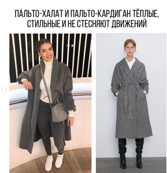 Мода осень 2019 – фото