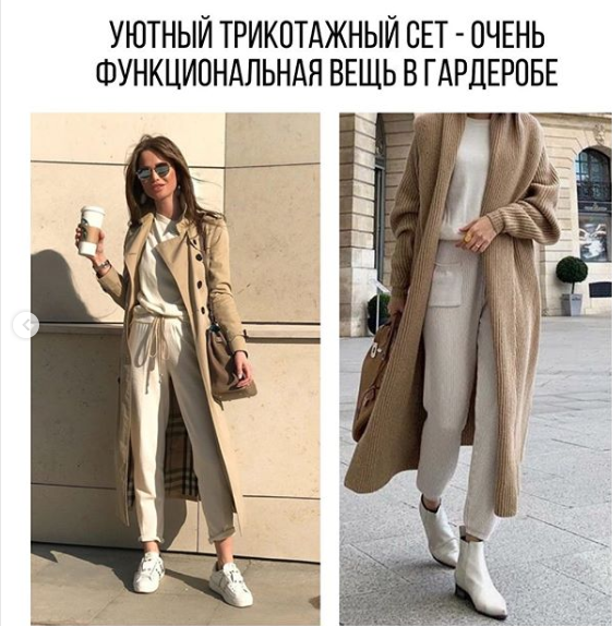 Мода осень 2019 – фото