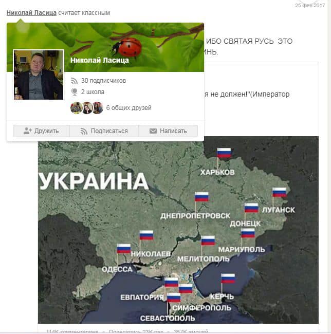 На Одесчине активисты заставили уволиться учителя-любителя На Одесчине активисты заставили уволиться учителя-любителя