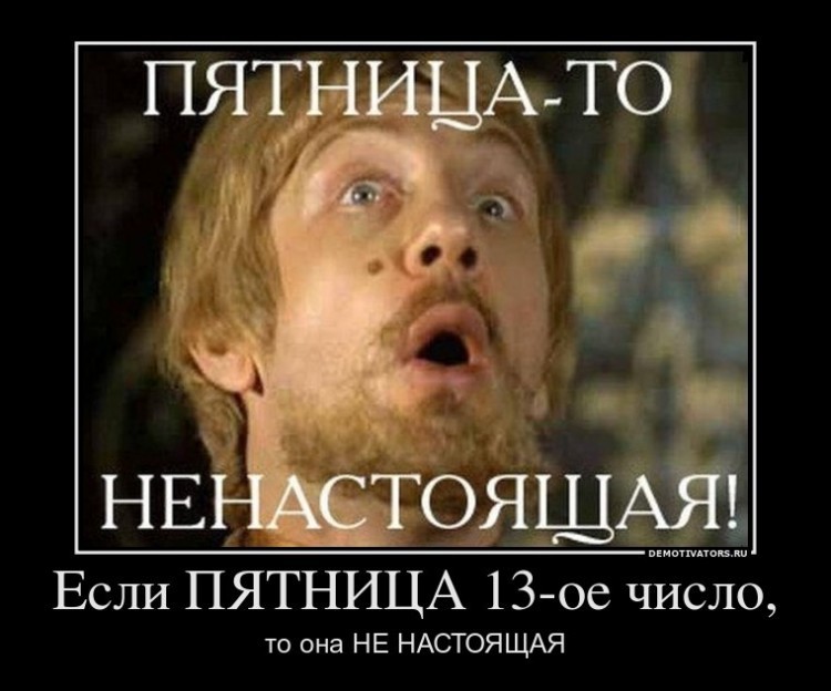 Что означает пятница 13 ое в полнолуние. Смотреть фото Что означает пятница 13 ое в полнолуние. Смотреть картинку Что означает пятница 13 ое в полнолуние. Картинка про Что означает пятница 13 ое в полнолуние. Фото Что означает пятница 13 ое в полнолуние