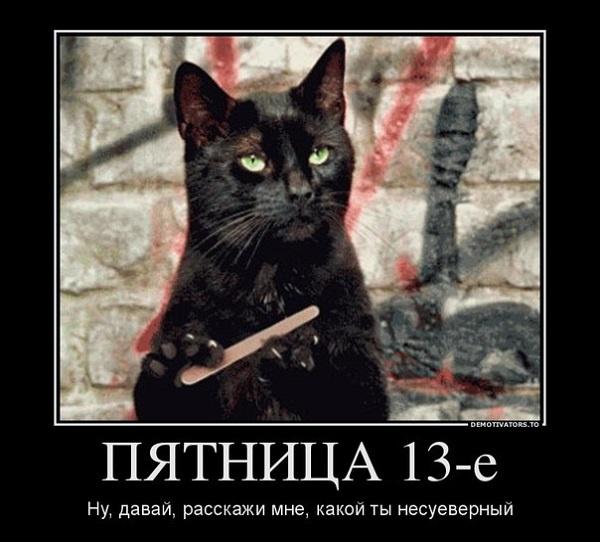 Что означает пятница 13 ое в полнолуние. Смотреть фото Что означает пятница 13 ое в полнолуние. Смотреть картинку Что означает пятница 13 ое в полнолуние. Картинка про Что означает пятница 13 ое в полнолуние. Фото Что означает пятница 13 ое в полнолуние