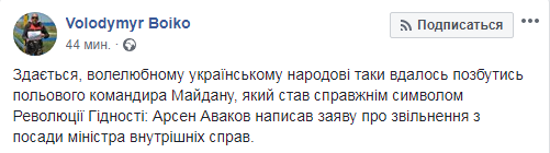 Аваков подал в отставку - СМИ Аваков подал в отставку - СМИ