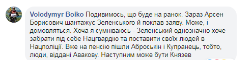 Аваков подал в отставку - СМИ Аваков подал в отставку - СМИ