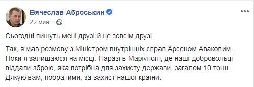 "Я разговаривал с Аваковым": Аброськин прокомментировал слухи об отставке "Я разговаривал с Аваковым": Аброськин прокомментировал слухи об отставке