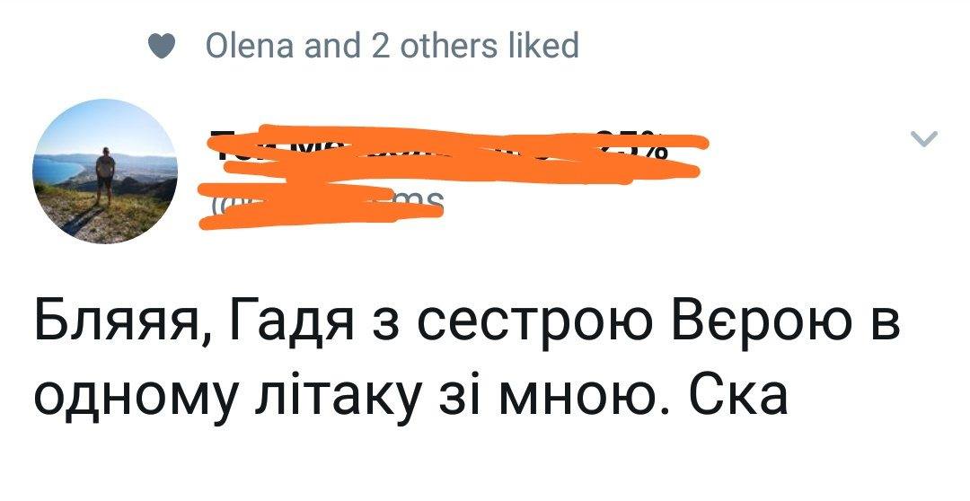 "Бл*, Гадя с сестрой в самолете": безработная Савченко улизнула на курорт в Черногорию "Бл*, Гадя с сестрой в самолете": безработная Савченко улизнула на курорт в Черногорию