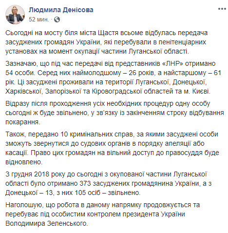 передача заключенных передача заключенных