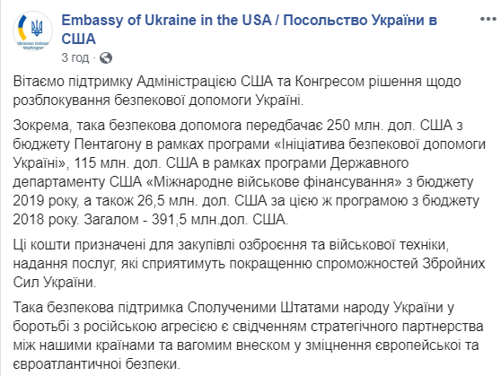Военная помощь США: Украина получит почти 400 млн долларов