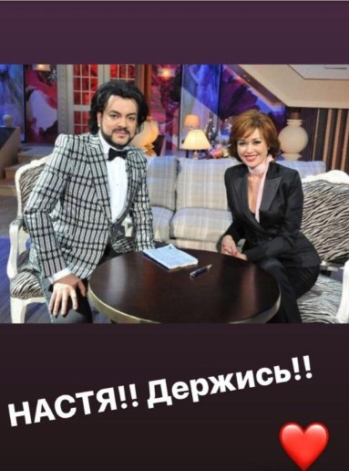 Киркоров поддержал Заворотнюк