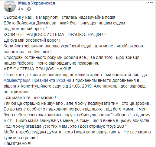 "Не работает система, работает нация": в соцсетях обескуражены убийством боевика Джумаева "Не работает система, работает нация": в соцсетях обескуражены убийством боевика Джумаева