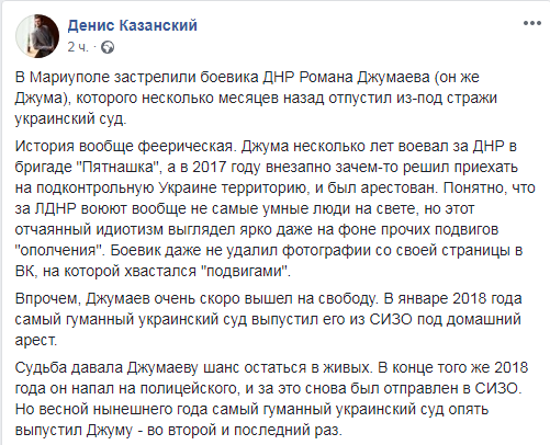 "Не работает система, работает нация": в соцсетях обескуражены убийством боевика Джумаева "Не работает система, работает нация": в соцсетях обескуражены убийством боевика Джумаева