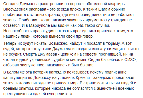 "Не работает система, работает нация": в соцсетях обескуражены убийством боевика Джумаева "Не работает система, работает нация": в соцсетях обескуражены убийством боевика Джумаева