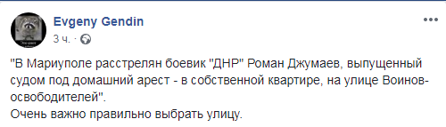 "Не работает система, работает нация": в соцсетях обескуражены убийством боевика Джумаева "Не работает система, работает нация": в соцсетях обескуражены убийством боевика Джумаева