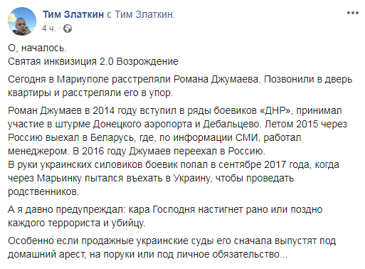 "Не работает система, работает нация": в соцсетях обескуражены убийством боевика Джумаева "Не работает система, работает нация": в соцсетях обескуражены убийством боевика Джумаева
