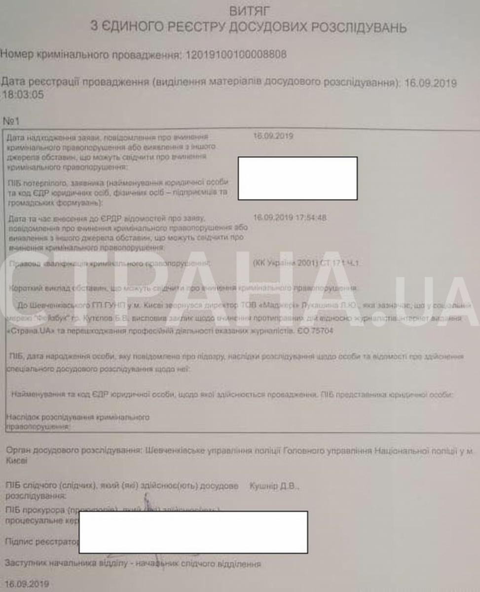 На призывавшего бить журналистов Кутепова завели уголовное дело На призывавшего бить журналистов Кутепова завели уголовное дело