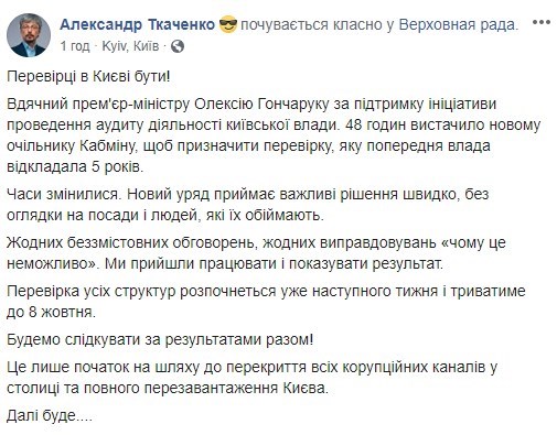 Деятельность Кличко проверят: Кабмин дало добро Деятельность Кличко проверят: Кабмин дало добро