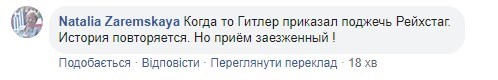"Как Гитлер": поджогом автомобиля и дома Гонтаревой занимался друг ее сына – источник в МВД "Как Гитлер": поджогом автомобиля и дома Гонтаревой занимался друг ее сына – источник в МВД