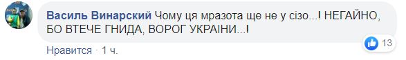 "Усрался, наверное, шакал еб*чий": Порошенко всыпали в Сети за неявку на допрос