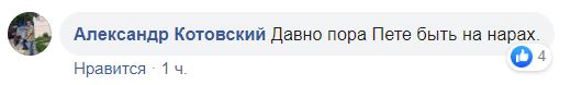 "Усрался, наверное, шакал еб*чий": Порошенко всыпали в Сети за неявку на допрос