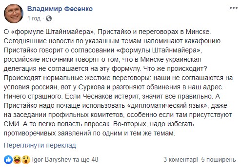 Сложная формула Штайнмайера: Украина и Россия ведут жесткие переговоры - политолог Сложная формула Штайнмайера: Украина и Россия ведут жесткие переговоры - политолог