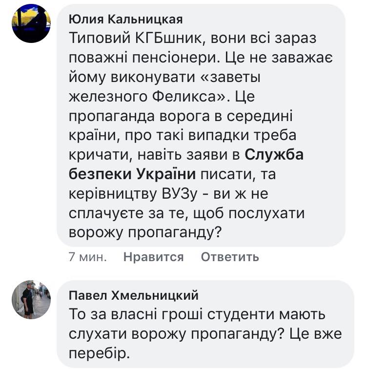 "Войну начала Украина": в МАУП вспыхнул скандал из-за профессора-"сепаратиста" "Войну начала Украина": в МАУП вспыхнул скандал из-за профессора-"сепаратиста"