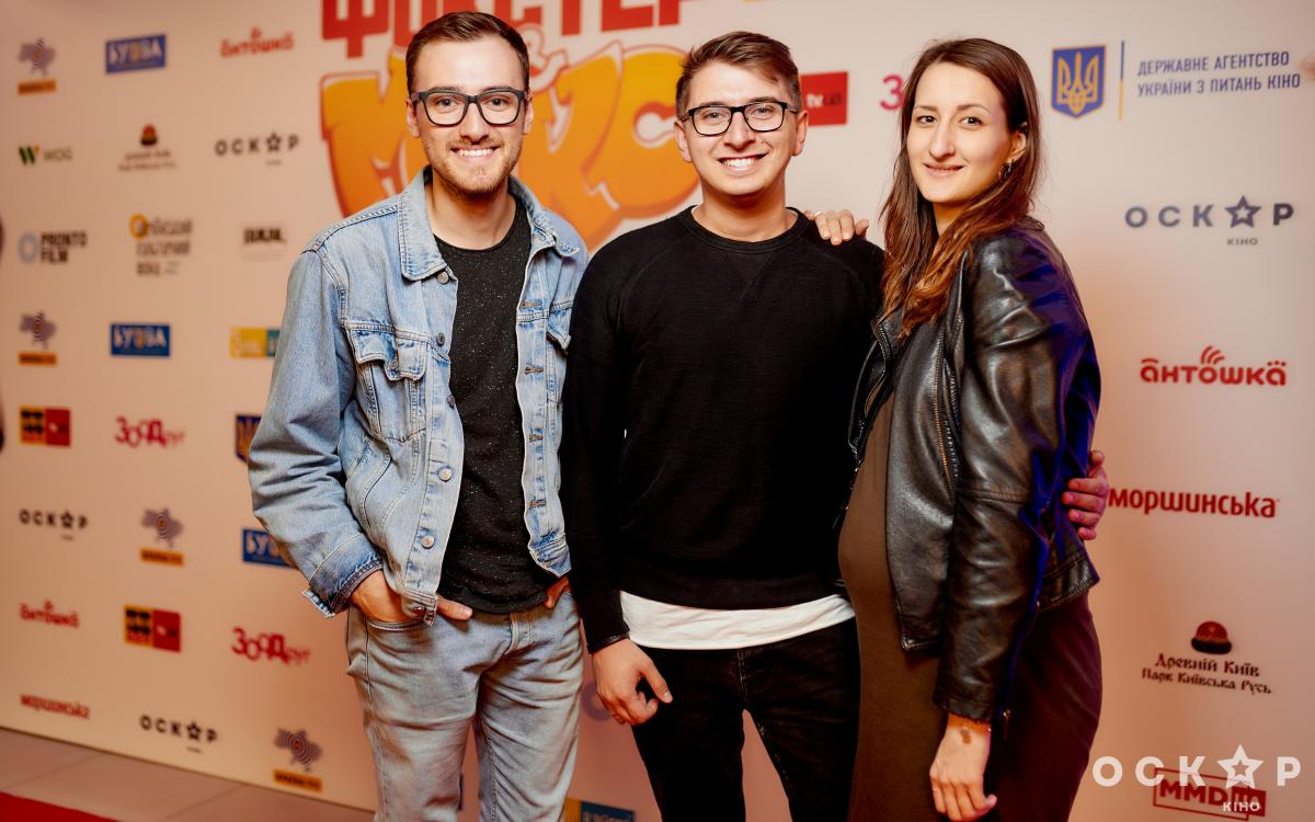 Фокстер и Макс