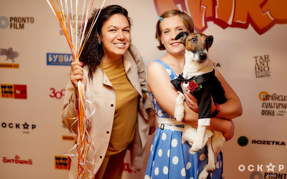 Фокстер и Макс