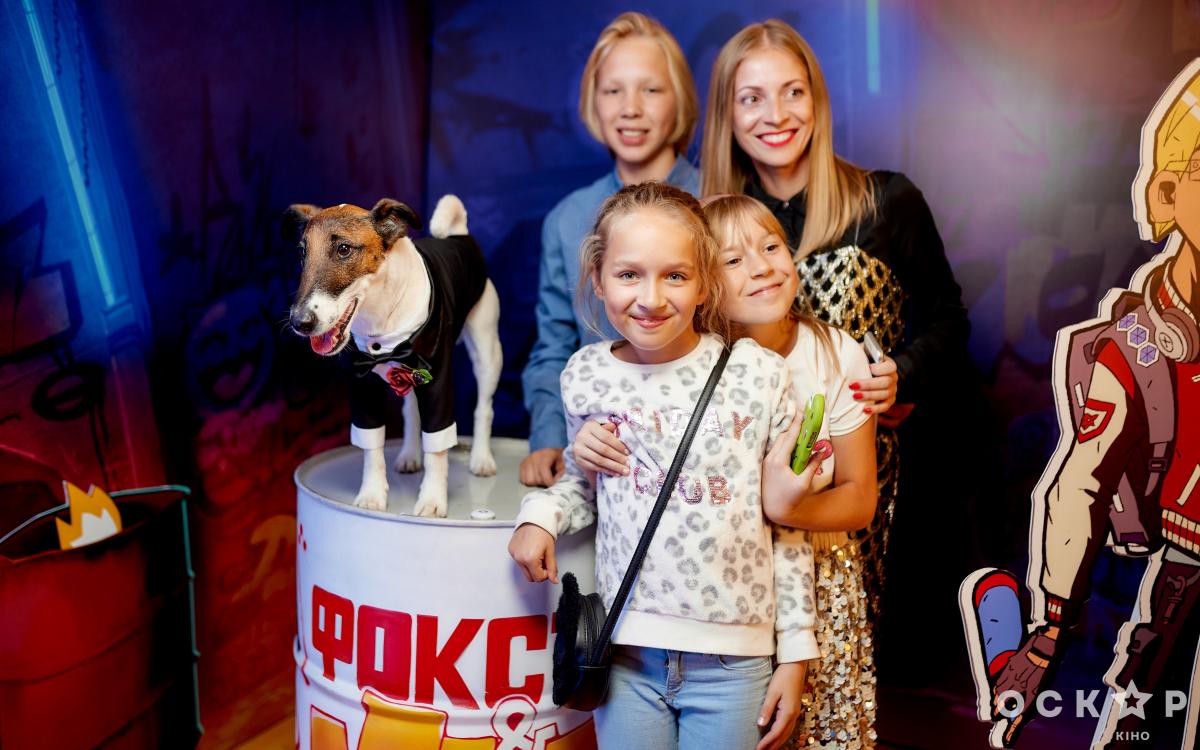 Фокстер и Макс