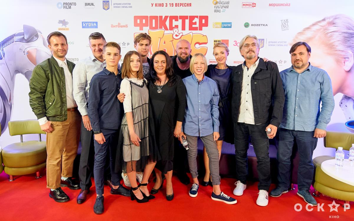 Фокстер и Макс