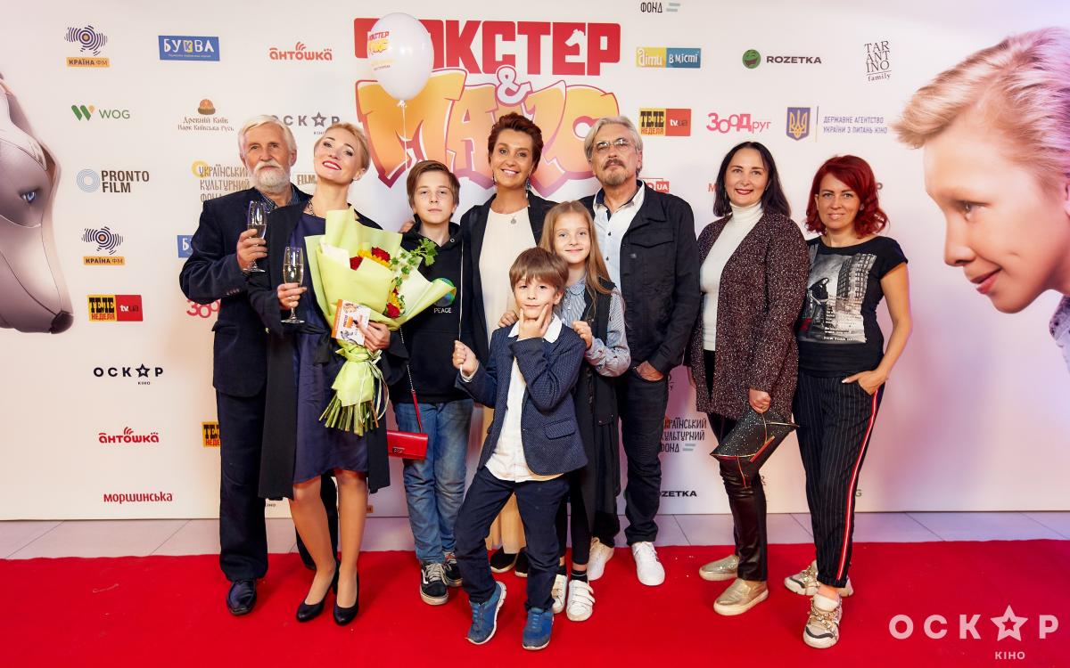 Фокстер и Макс