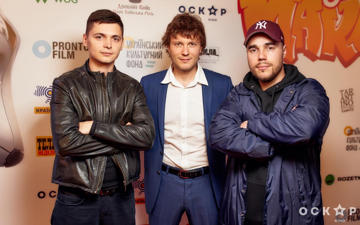 Фокстер и Макс