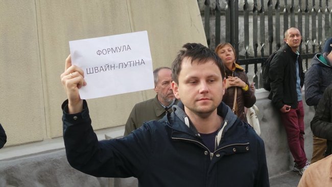 Протест против формулы Штайнмайера