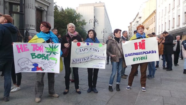 Протест против формулы Штайнмайера