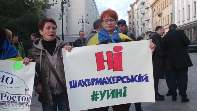 Протест против формулы Штайнмайера